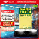 曼牌（MANNFILTER）空气滤清器空气滤芯/空滤C24055适用瑞奕/瑞纳/K2/奕跑/焕驰/秀尔