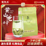 谢裕大茶叶2025新茶上市雨前一级黄山毛峰匠心800袋装自饮绿茶250g