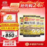 ISDG日本纳豆激酶胶囊 DHA EPA番茄红素溶栓降压疏通心脑血管保健品 4000FU纳豆激酶180粒*4瓶【年靓装】