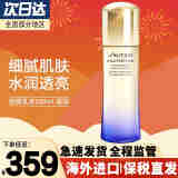 资生堂Shiseido悦薇水乳 悦薇乳液100ml（滋润）