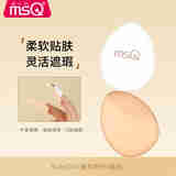 魅丝蔻（MSQ）手指粉扑mini拇指遮瑕气垫迷你不吃粉底液专业便携定妆拇指粉扑 两个装 2个