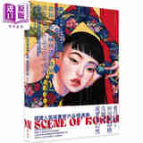 预售 韩国人气插画家作品精选集 翔泳社 北星出版