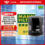 曼牌（MANNFILTER）机油滤清器机油滤芯机滤W712/55名爵3名爵5名爵6荣威350360550/W5