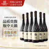 张裕贵馥晚采赤霞珠混酿甜红葡萄酒整箱聚会送礼甜型红酒女神节礼物