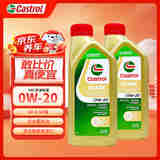 嘉实多 极护 钛流体 全合成机油 0W-20 SP 1L*24桶 新加坡原装