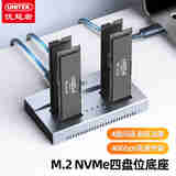 优越者M.2 NVMe硬盘底座四盘位40G高速固态硬盘拷贝盒适用笔记本台式电脑外接m2固态移动硬盘存储盒