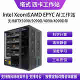 华萨AMD EPYC/Intel Xeon RTX 5090 DeepSeek一体机人工智能深度学习四卡AI塔式静音工作站服务器 EPYC 7K62 48/96 2.6G 128G/1T/2000W 