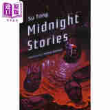 苏童 夜间故事 精装 中国当代作家 短篇小说集 Midnight Stories 英文原版 Su Tong 短篇小说之王