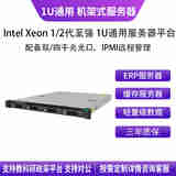 华萨Intel Xeon C621 1/2代 6133/6148/4110/8180/4210 1U机架式缓存ERP数据边缘计算存储服务器主机 Xeon 6133 20/40 2.5G 32G/500