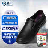 星工（XINGGONG）皮鞋 男款 商务休闲物业领导 办公 舒适透气 42#