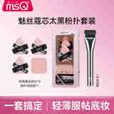 魅丝蔻（MSQ）一字型粉底刷无痕化妆刷不吃粉底液美妆刷扁平头底妆刷 1粉底刷+3翘头粉扑+1个收纳盒 4件 化妆刷