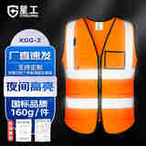 星工 实用型反光背心工地反光马甲交通指挥道路施工夜间作业反光服工作服 免费印字 荧光橙 L
