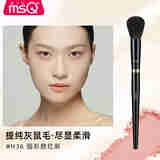 魅丝蔻（MSQ）钢琴大师H36号圆形腮红刷软毛散粉刷化妆刷动物灰鼠毛 #H36圆形腮红刷 1支 化妆刷