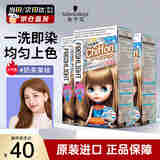 施华蔻（Schwarzkopf）斐丝丽泡泡染发剂彩染上色快男女通用不易掉色温和配方泡沫染发膏 奶茶栗棕-泡沫款