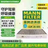 曼牌（MANNFILTER）空调滤芯滤清器CUK26009/26069宝来高尔夫8迈腾B8途观L朗逸帕萨特
