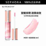 纪梵希（Givenchy）高定甜润棒棒糖唇蜜玻璃唇 N001粉貌倾城，6ml