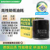 曼牌（MANNFILTER）机油滤清器机滤W7058M标致4083085082008雪铁龙C5C4世嘉C3-XR风神