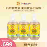 加州宝宝（California Baby）金盏花洗沐二合一562ml三支装