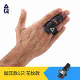 AQ护指篮球护指排球指关节护指绷带加压加长护手指套装备运动护具 B30923 黑色花纹加压款  S/M指围5.7-6.8cm 单只