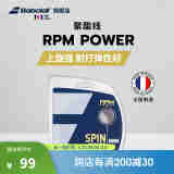 BABOLAT百保力官方 耐打网球拍线聚酯线硬线RPM POWER 12M靛蓝色  125-17