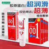 冈本001避孕套超薄双倍润滑款12只+001胶原蛋白润滑剂 50g