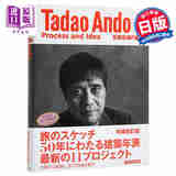 预售 安藤忠雄的建筑0 日文原版 安藤忠雄の建築0 増補改訂版Tadao Ando 0 Process