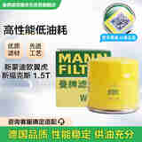曼牌（MANNFILTER）机油滤清器机滤机油滤芯W7008/W7150福克斯蒙迪欧福睿斯翼虎翼博