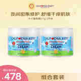 加州宝宝（California Baby）中大童晚霜57g两件装