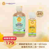 加州宝宝金盏花洗沐二合一59ml+镇静洗沐二合一251ml洗沐套装