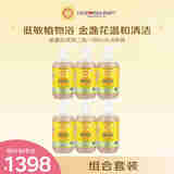 加州宝宝（California Baby）金盏花洗沐二合一562ml*6