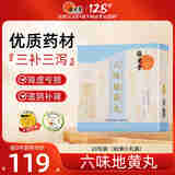 六味地黄丸 男性强身健体滋阴 改善肾阴虚阳痿耳鸣盗汗遗精 20包小丸装