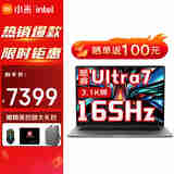 小米RedmiBook Pro 16 2024新款AI超能本3.1K高清165Hz高刷大屏设计商务办公学生游戏红米笔记本电脑 升级UItra7-32G/1TB 70W狂暴性能