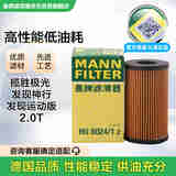 曼牌（MANNFILTER）机油滤清器机滤机油滤芯HU6024/1Z捷豹XFL XEL路虎揽胜发现神行