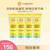加州宝宝（California Baby）面霜14g四支装