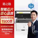 格之格118a硒鼓适用惠普178nw硒鼓 hp178nw 118a粉盒 179fnw 150nw 150a 150w w2080a墨盒黑色 抗升级芯片