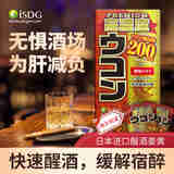 ISDG高浓度姜黄解醒I酒药 酒前酒后解i酒酶 养肝护肝片节日酒局应酬 【加强版 应酬必备】姜黄胶囊60粒/盒