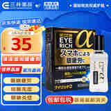 佐贺10级清凉感滴眼液缓解眼疲劳结膜充血眼部瘙痒花粉抗过敏止痒无防腐眼药水 【疲劳/用眼过度】10级清凉护目眼药水 13ml