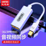 优越者Mini DP转HDMI转换器 苹果雷电接口转接器 迷你Displayport电脑显示器电视连接线Y-6345WH