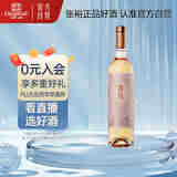 张裕翡凡富贵花香混酿甜型甜白葡萄酒单瓶圆筒礼盒节日送礼红酒甜酒