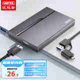优越者USB3.0移动硬盘盒2.5英寸外置硬盘盒 适用笔记本电脑台式机外接SATA串口SSD固态机械硬盘盒子S240A