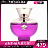 范思哲（VERSACE）落日梦曲女士香水七夕情人节生日礼物送女友 100ml