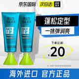 体吉（TIGI）美国原装进口卷发乳弹力素女卷发保湿亮泽持久定型护卷防毛躁蓬松 卷发乳125ml