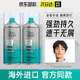 体吉（TIGI）进口太空定型喷雾发胶强力持久定型清香男女士头发造型干胶啫喱水 【旅行便携】太空喷雾100ml