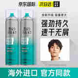 体吉（TIGI）进口太空定型喷雾发胶强力持久定型清香男女士头发造型干胶啫喱水 385ml