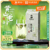 谢裕大茶叶2025新茶上市明前绿茶特级黄山毛峰灵溪首芽100g袋