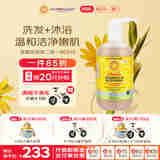 加州宝宝（California Baby）金盏花精华洗发沐浴露二合一562ml 婴幼儿温和清洁舒缓0岁可用