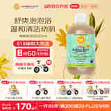 加州宝宝（California Baby）镇静舒缓泡泡沐浴露562ml 婴幼儿植物温和清洁春夏爽润保湿0岁+