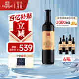 张裕品酒大师特藏版解百纳蛇龙珠干红葡萄酒整箱聚会宴席红酒国货送礼