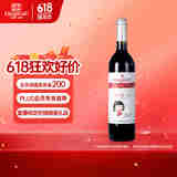 张裕葡小萄赤霞珠甜红葡萄酒单瓶微醺节日送礼自饮甜型红酒