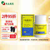 奇正藏药 六味能消片 0.5g*30片 肠胃消化用药 助消化 理气和胃 积食不化 胃疼痛 腹胀 消化不良